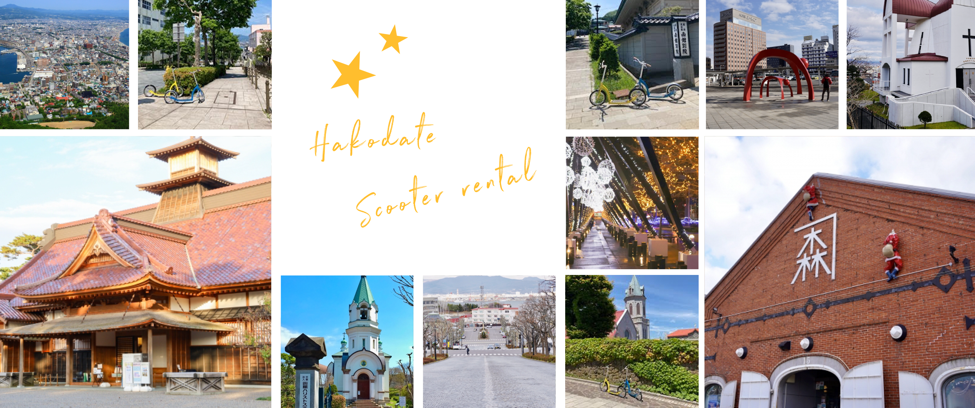 HakodateScooter rental